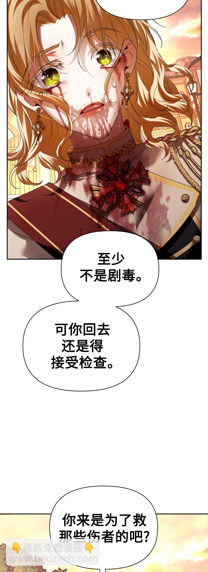 🍜以你之名 [第101话] 人即世界（1） 第40页