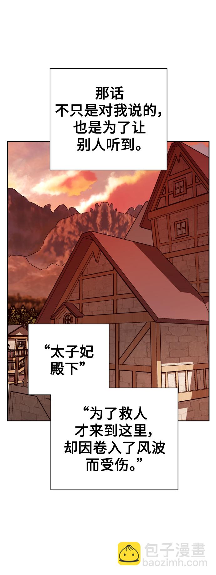🍜以你之名 [第101话] 人即世界（1） 第42页