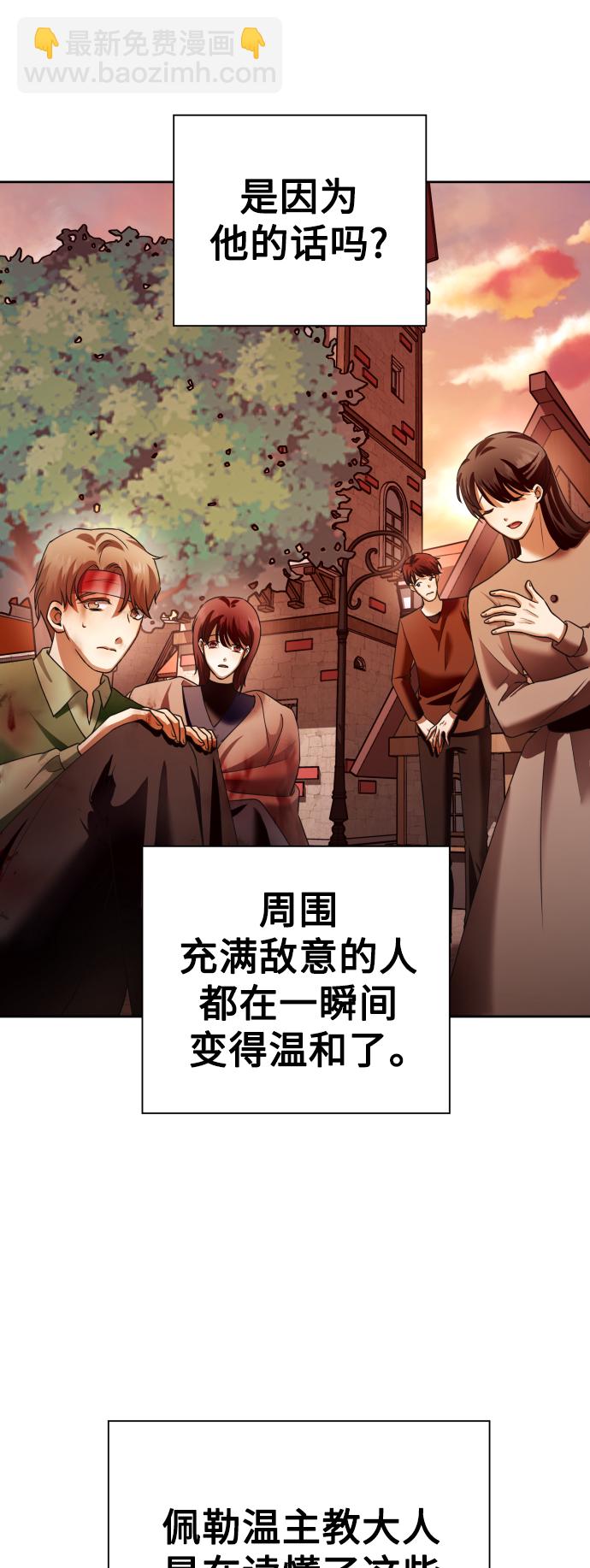 🍜以你之名 [第101话] 人即世界（1） 第43页