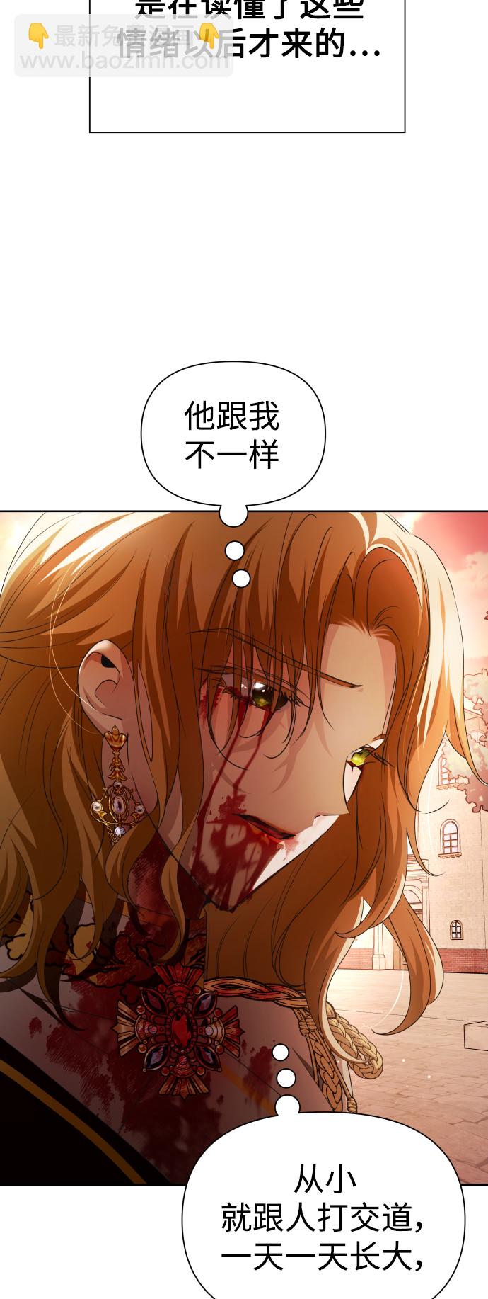 🍜以你之名 [第101话] 人即世界（1） 第44页