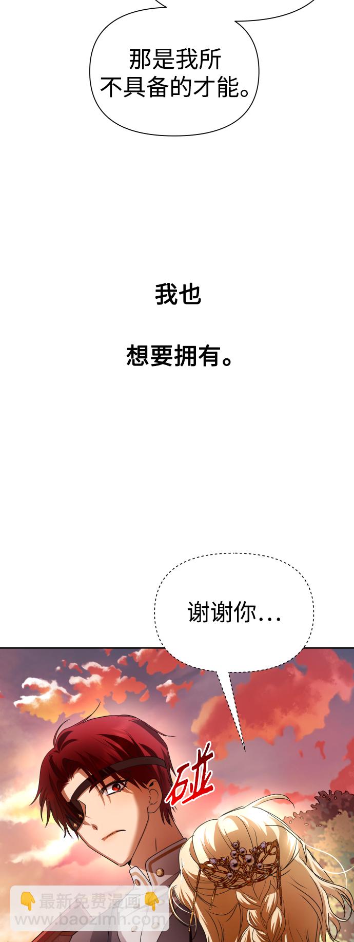 🍜以你之名 [第101话] 人即世界（1） 第45页