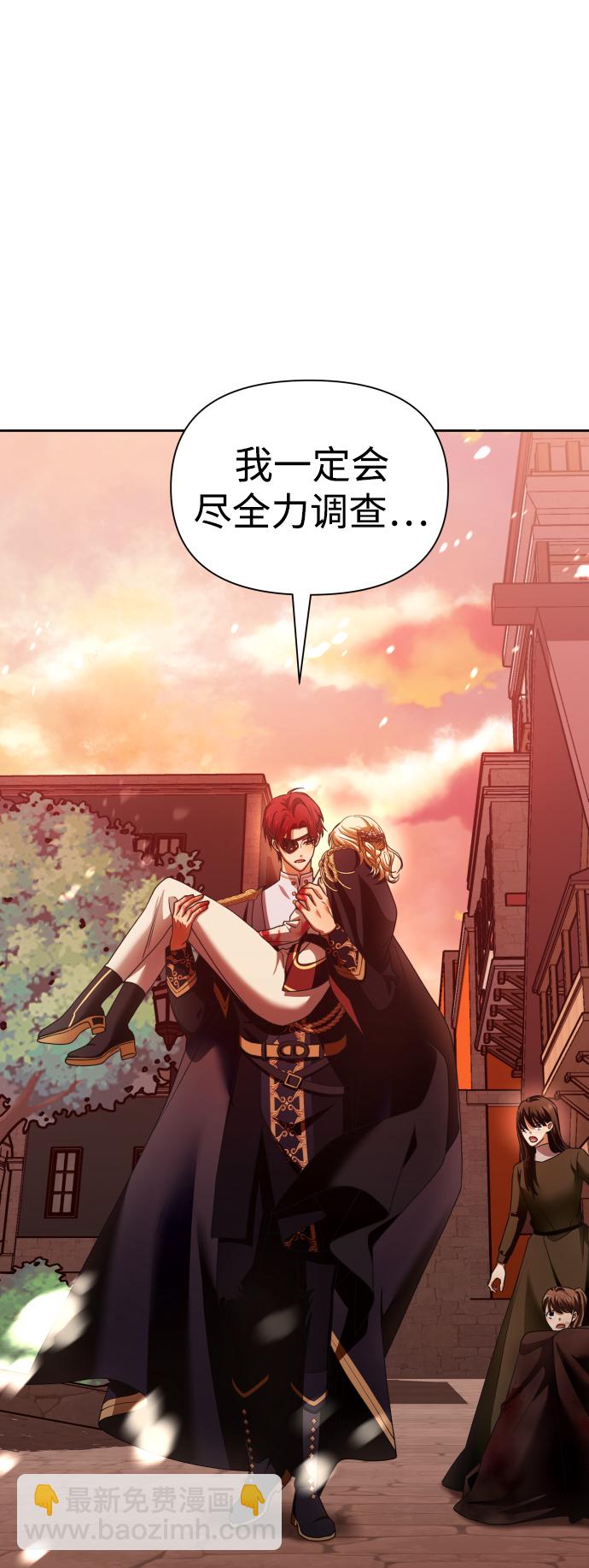 🍜以你之名 [第101话] 人即世界（1） 第47页