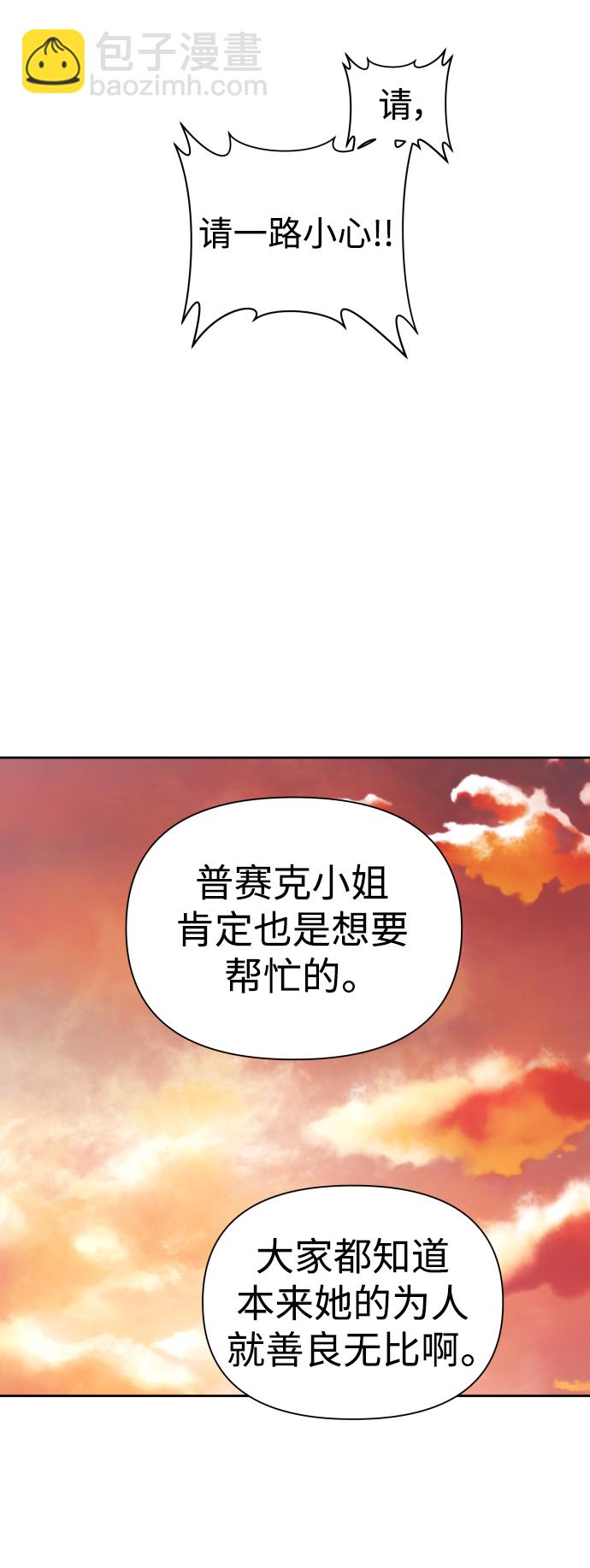 🍜以你之名 [第101话] 人即世界（1） 第49页