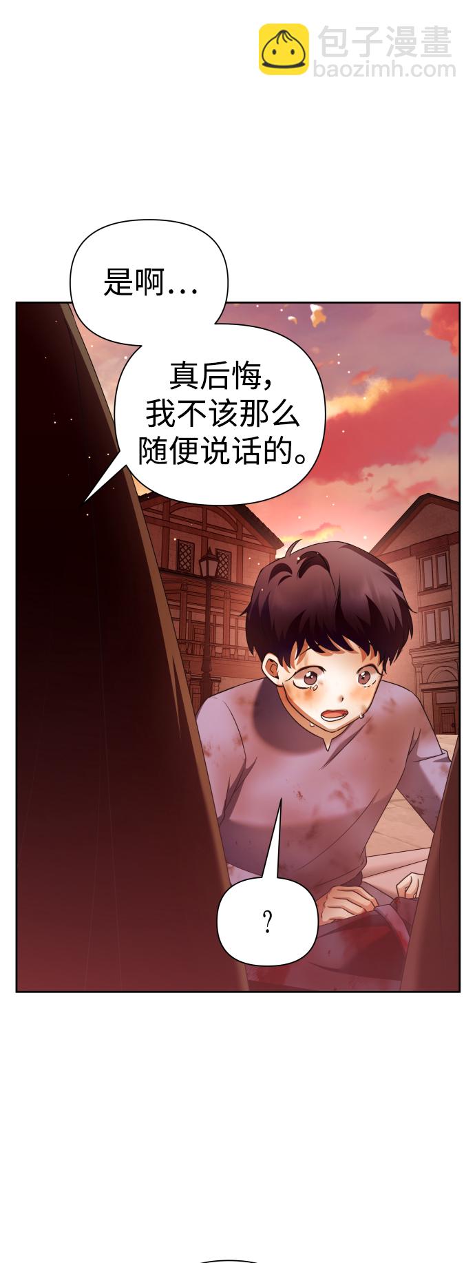 🍜以你之名 [第101话] 人即世界（1） 第50页
