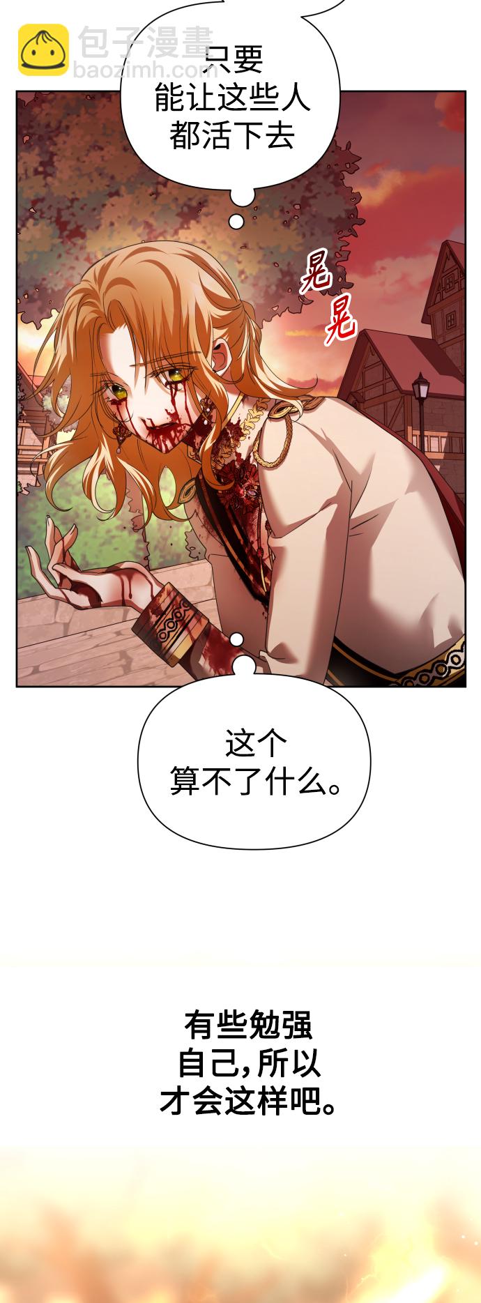 🍜以你之名 [第101话] 人即世界（1） 第6页