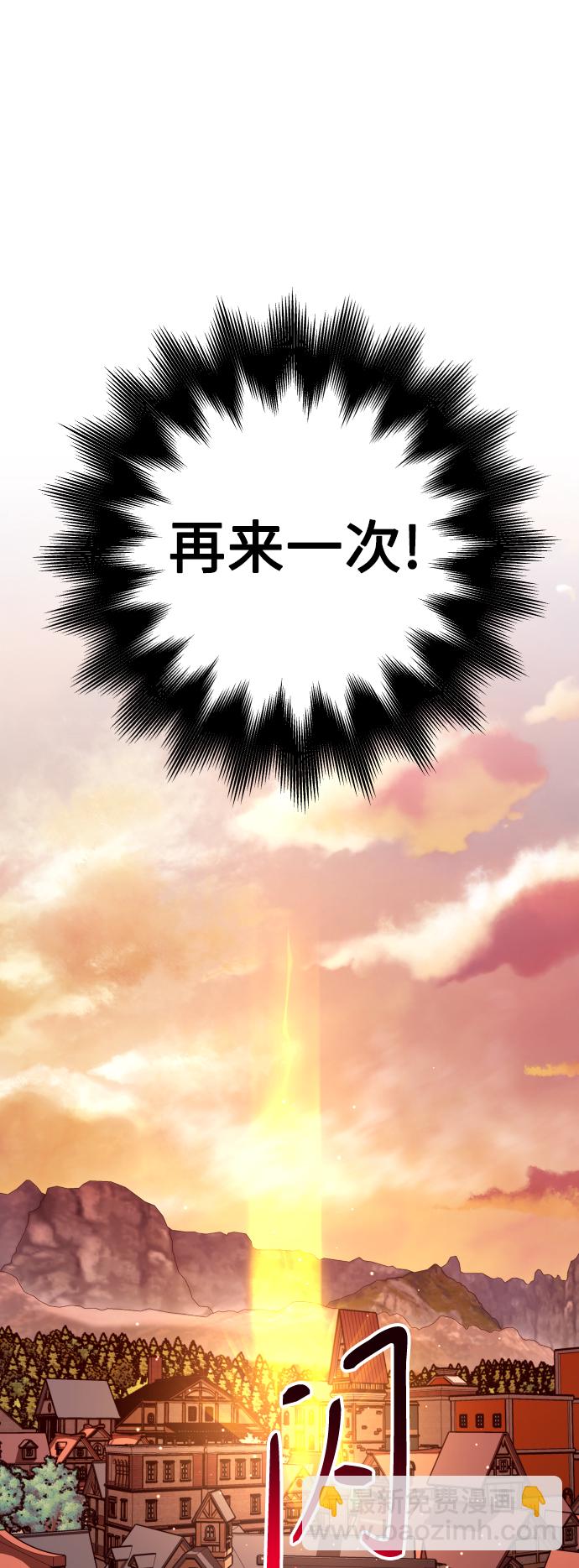 🍜以你之名 [第101话] 人即世界（1） 第8页