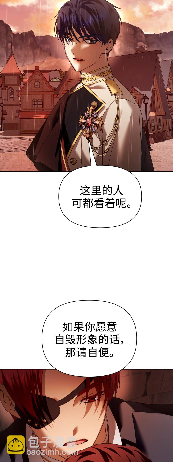 🍜以你之名 [第103话] 需要我安慰您吗？ 第10页
