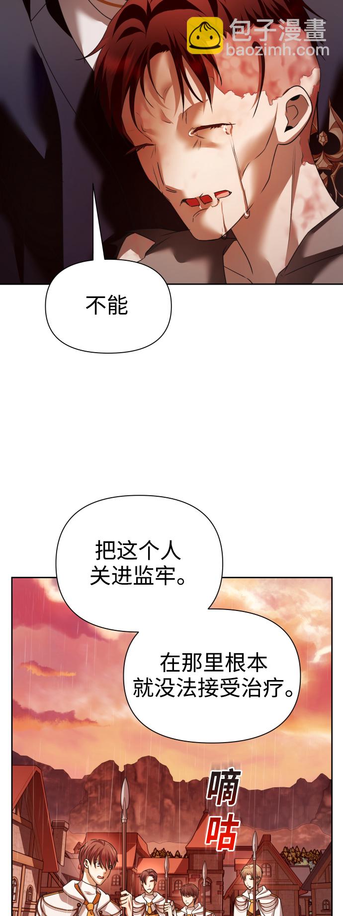 🍜以你之名 [第103话] 需要我安慰您吗？ 第11页