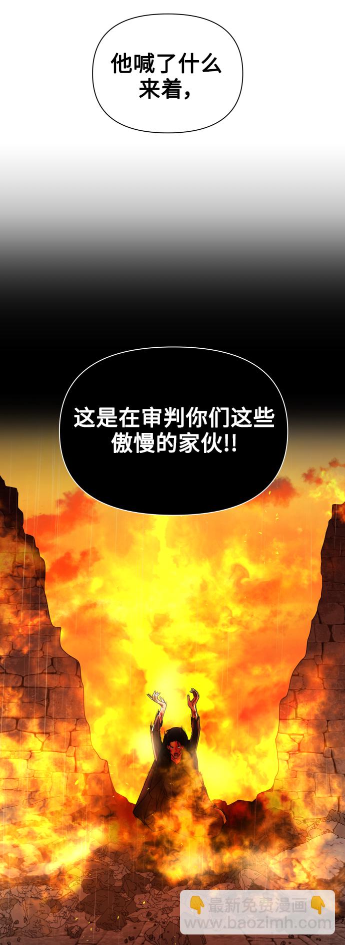 🍜以你之名 [第103话] 需要我安慰您吗？ 第15页