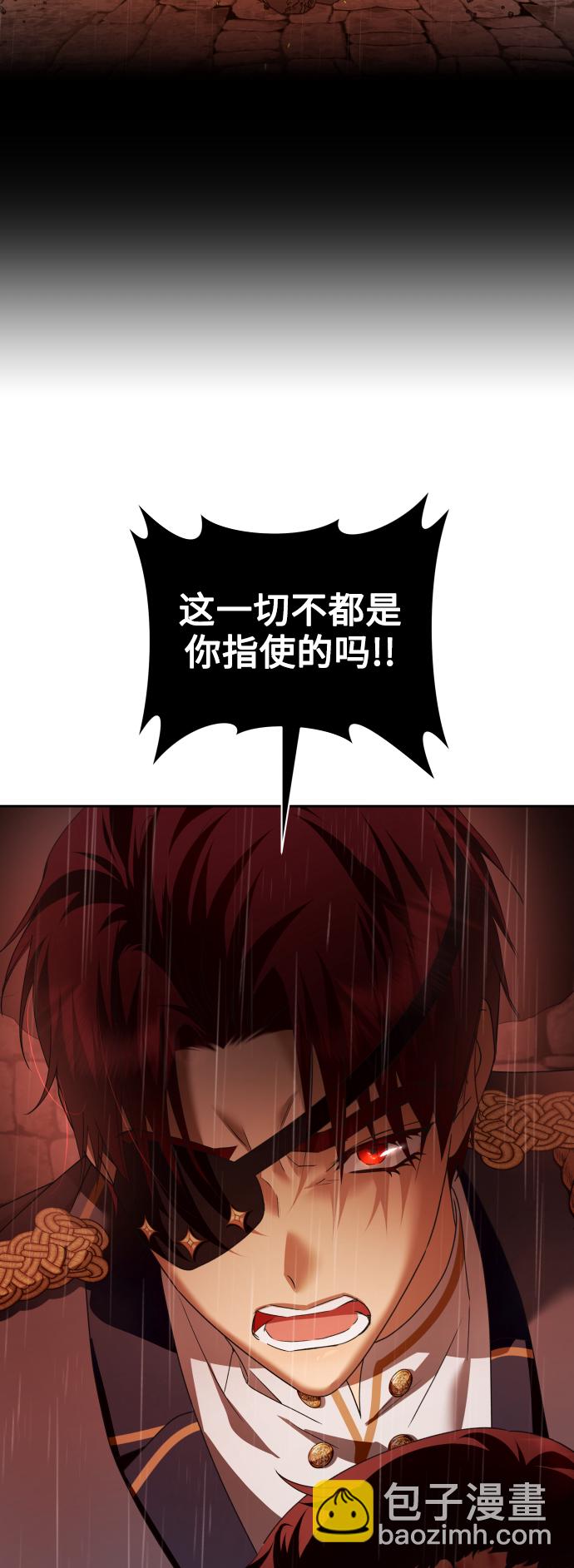 🍜以你之名 [第103话] 需要我安慰您吗？ 第16页