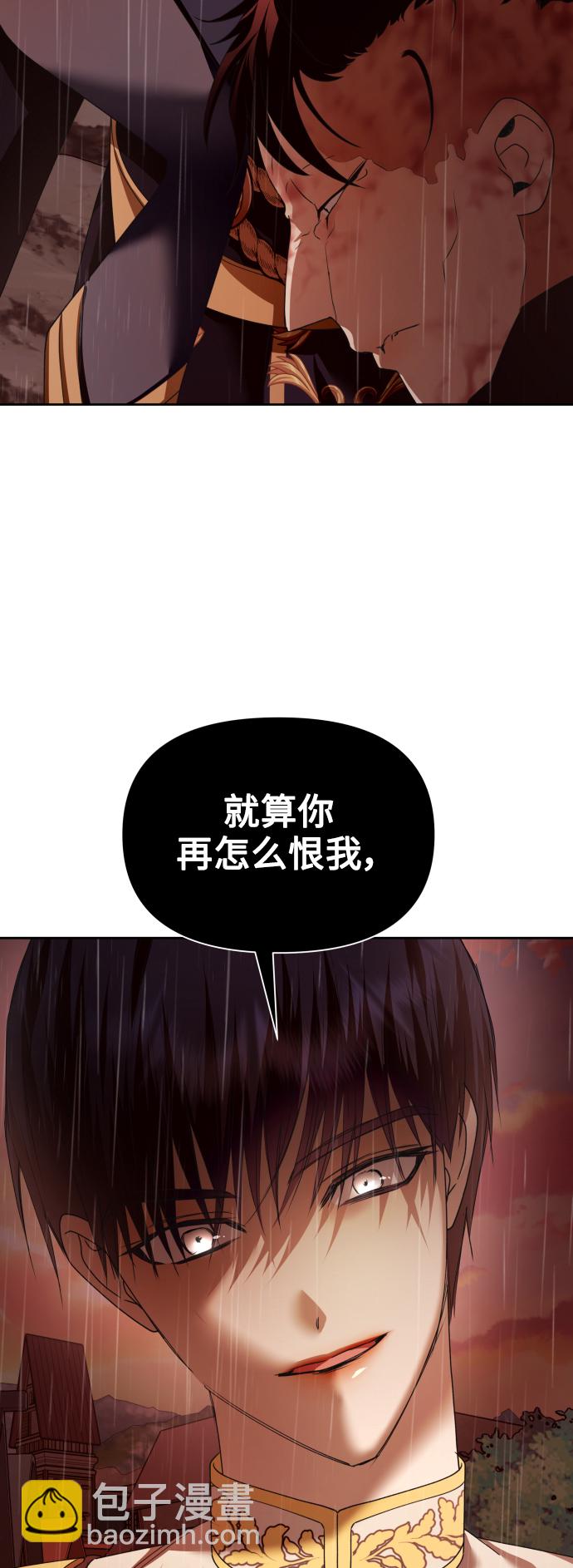 🍜以你之名 [第103话] 需要我安慰您吗？ 第17页