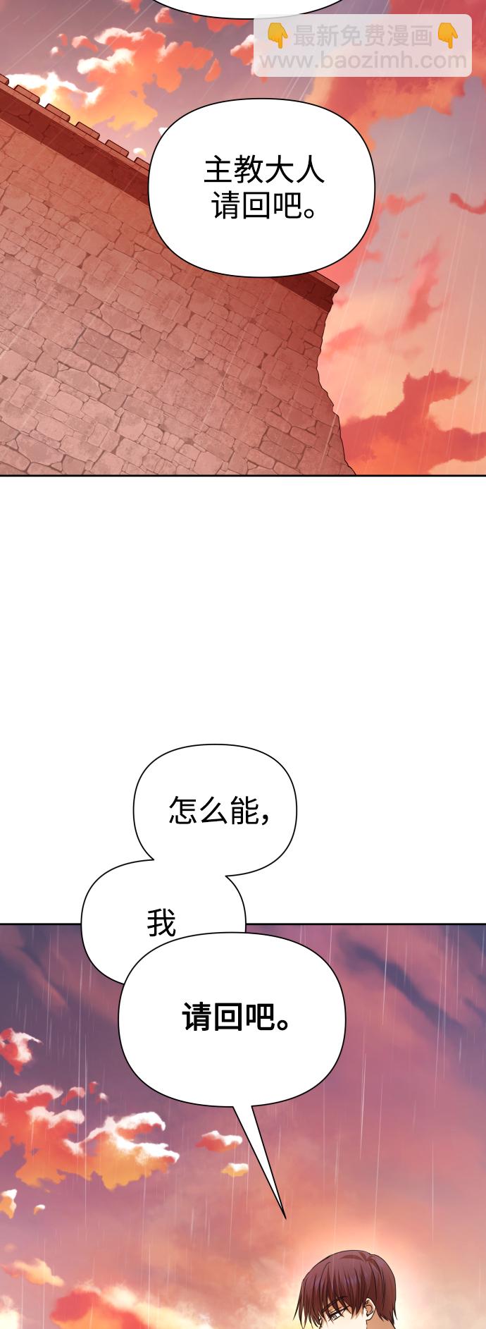 🍜以你之名 [第103话] 需要我安慰您吗？ 第21页