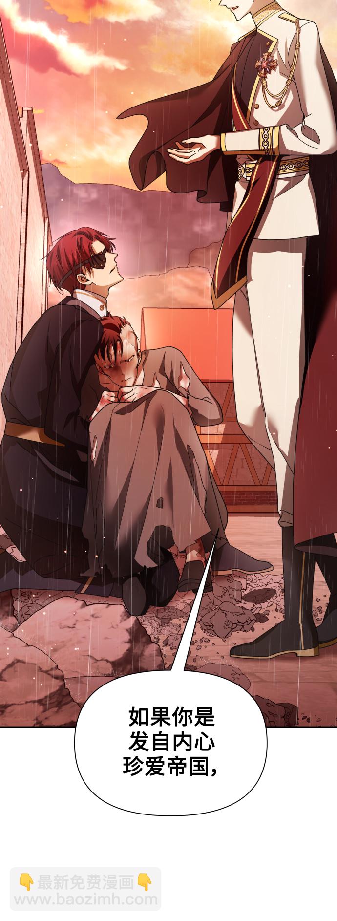 🍜以你之名 [第103话] 需要我安慰您吗？ 第22页