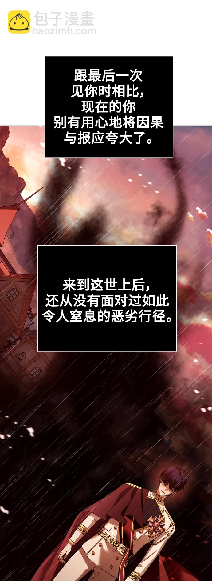 🍜以你之名 [第103话] 需要我安慰您吗？ 第27页