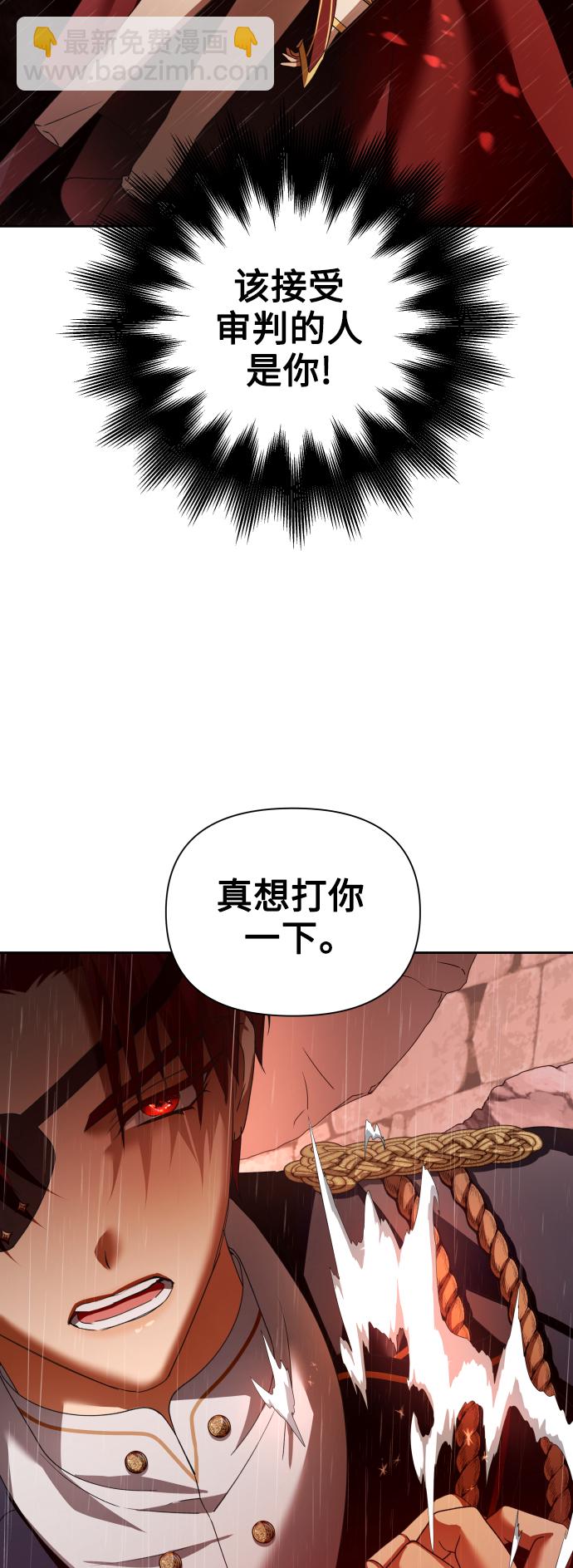 🍜以你之名 [第103话] 需要我安慰您吗？ 第28页