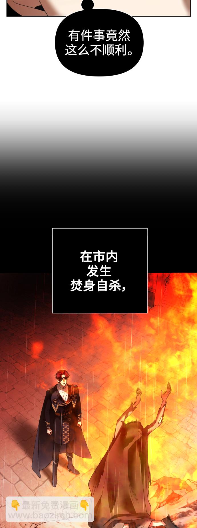 🍜以你之名 [第103话] 需要我安慰您吗？ 第3页