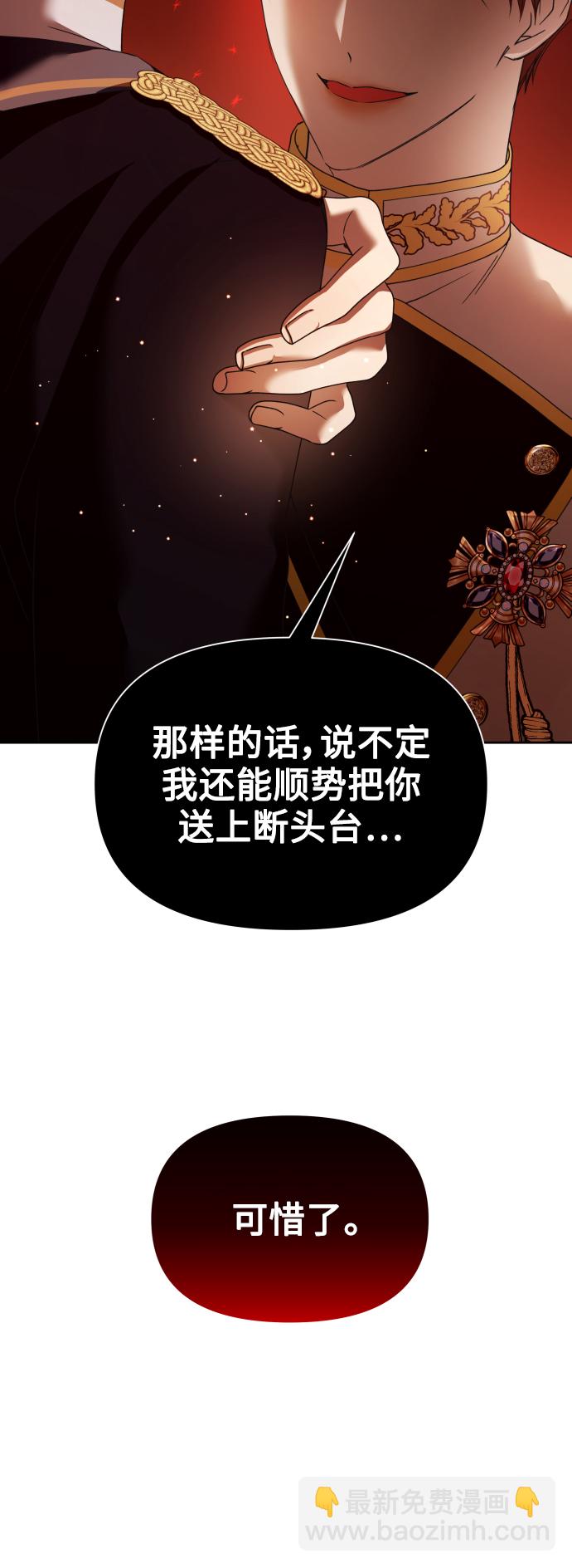 🍜以你之名 [第103话] 需要我安慰您吗？ 第32页