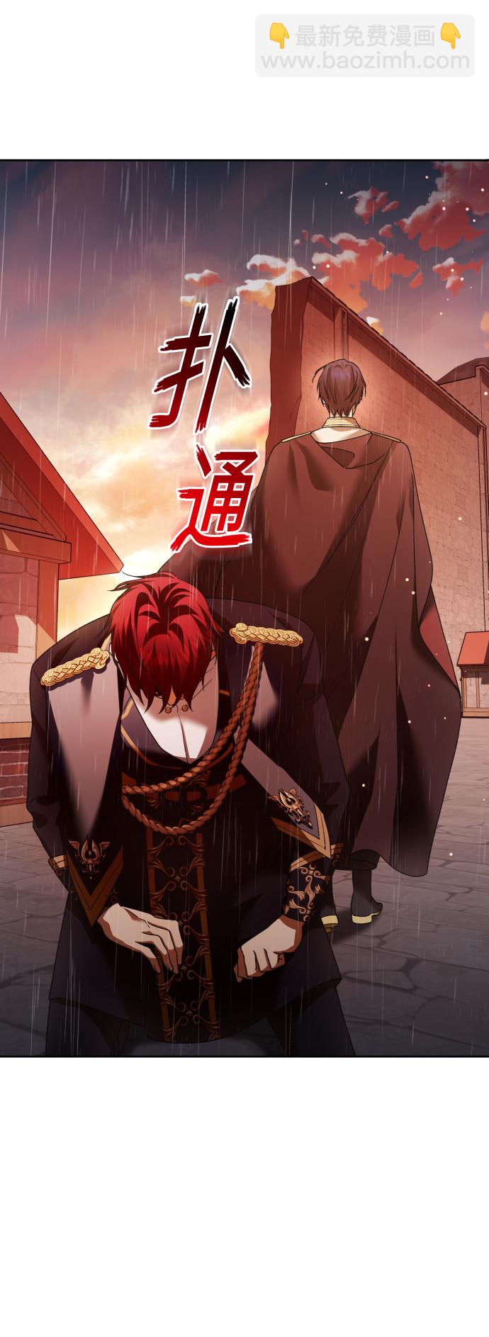 🍜以你之名 [第103话] 需要我安慰您吗？ 第33页