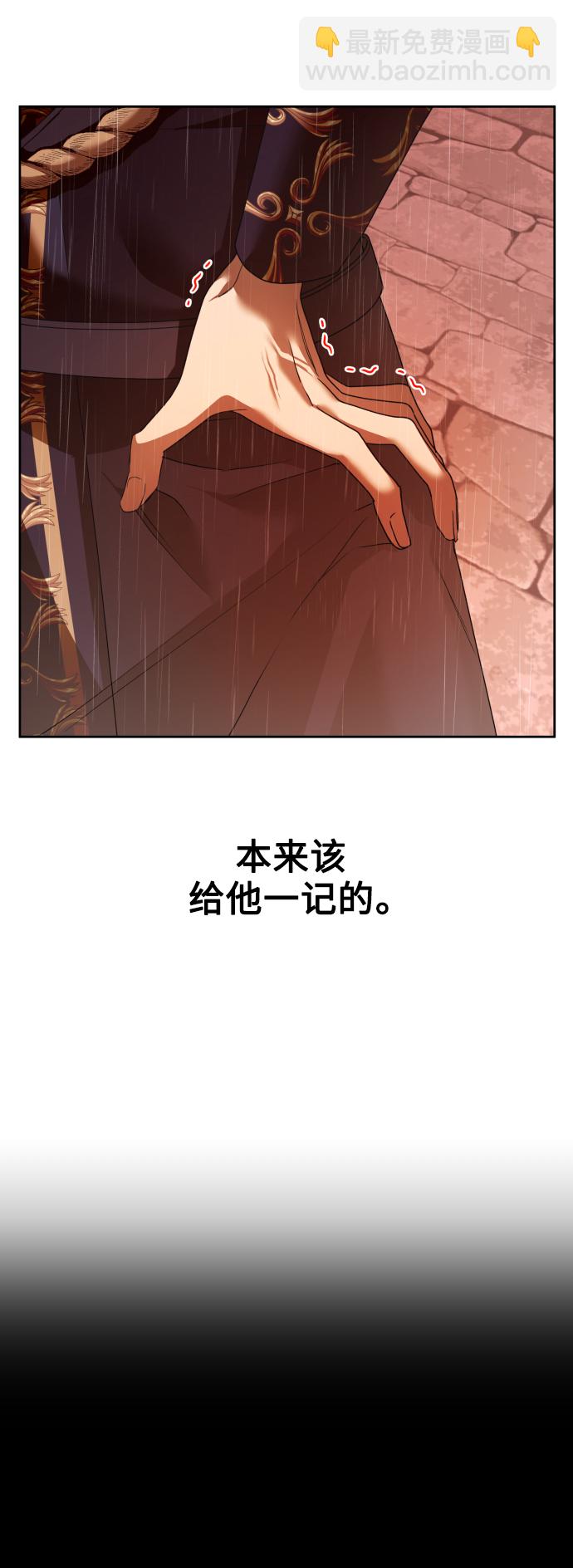 🍜以你之名 [第103话] 需要我安慰您吗？ 第34页