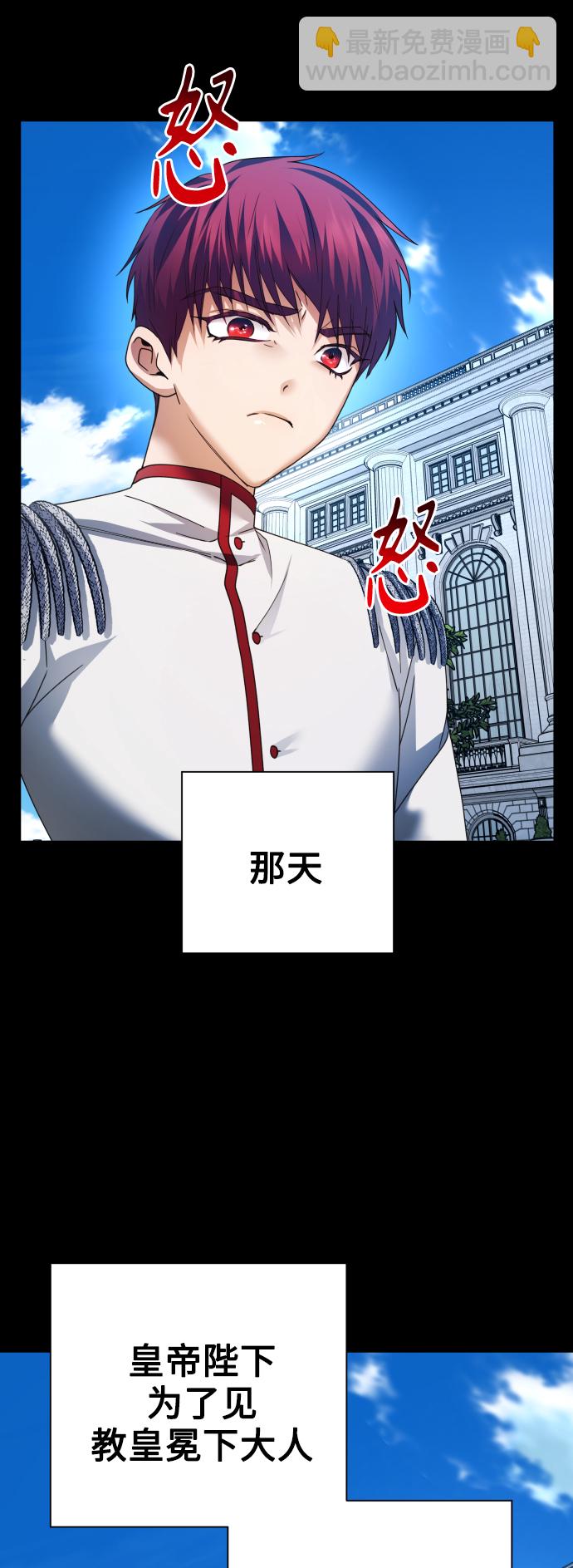 🍜以你之名 [第103话] 需要我安慰您吗？ 第36页