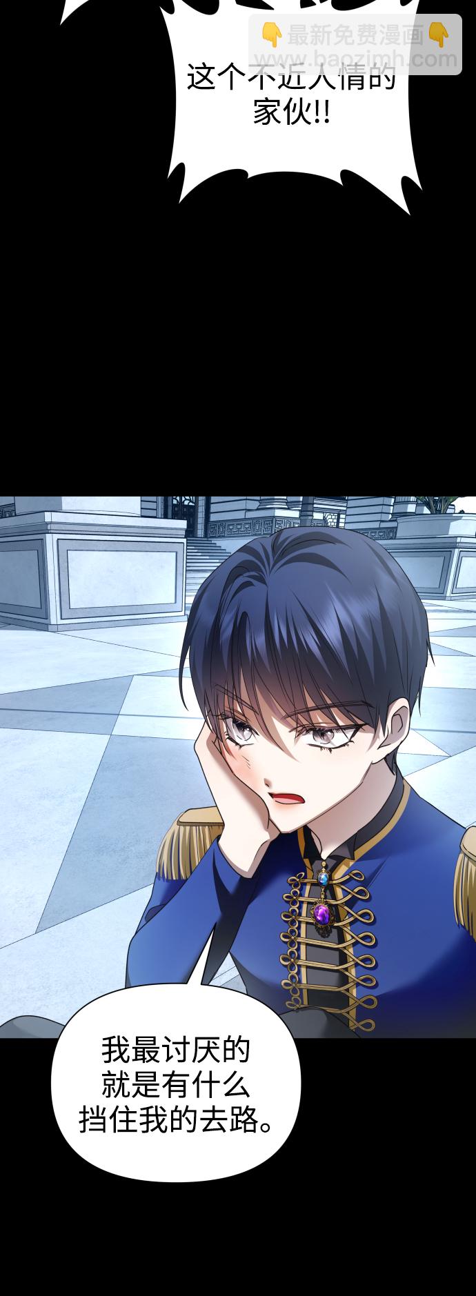 🍜以你之名 [第103话] 需要我安慰您吗？ 第39页