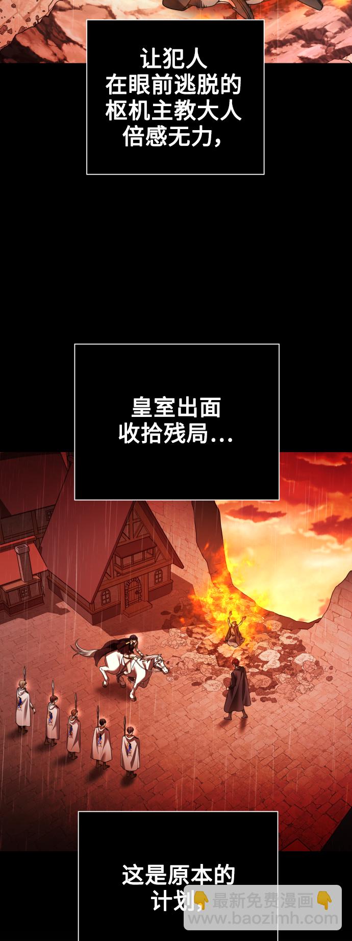 🍜以你之名 [第103话] 需要我安慰您吗？ 第4页