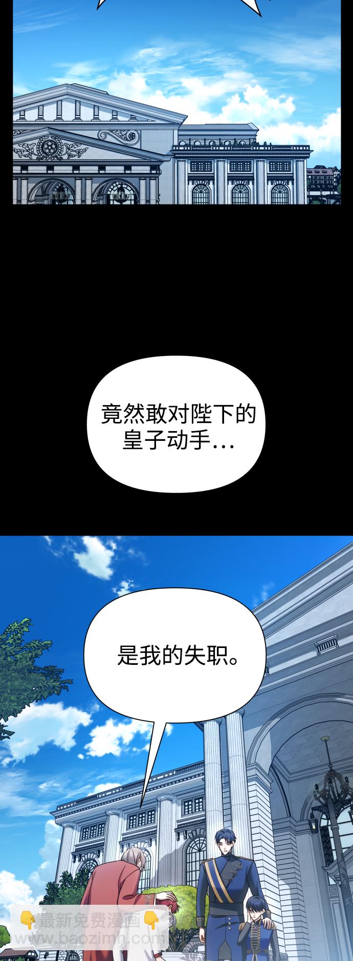 🍜以你之名 [第103话] 需要我安慰您吗？ 第41页