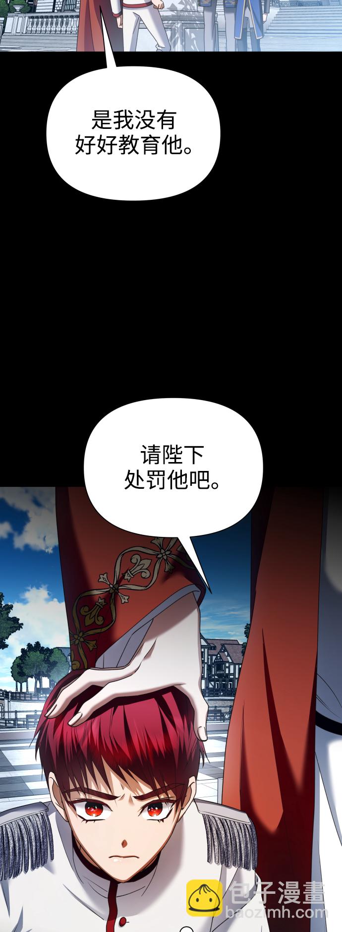 🍜以你之名 [第103话] 需要我安慰您吗？ 第42页