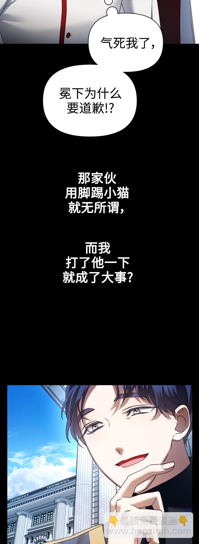 🍜以你之名 [第103话] 需要我安慰您吗？ 第43页