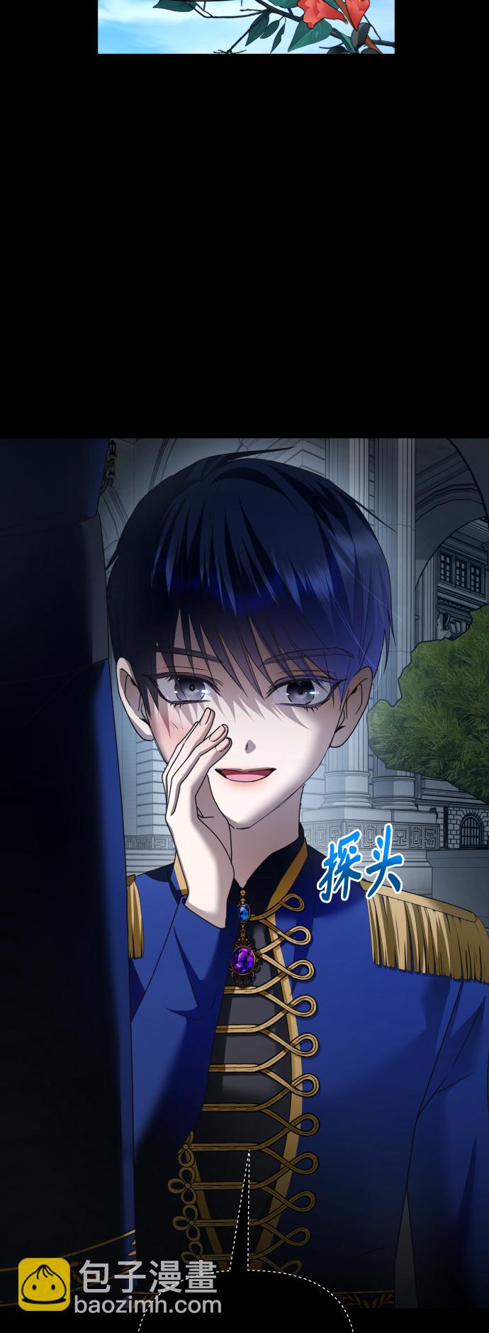 🍜以你之名 [第103话] 需要我安慰您吗？ 第45页