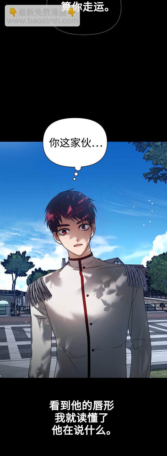 🍜以你之名 [第103话] 需要我安慰您吗？ 第46页