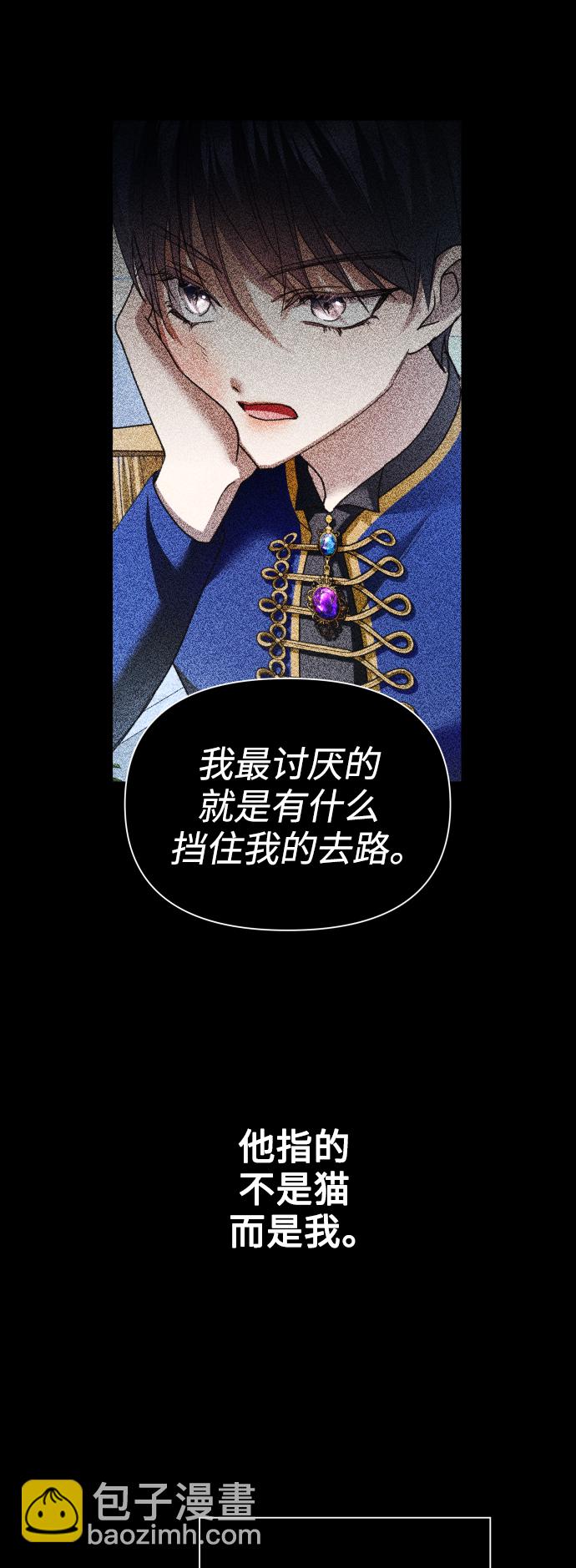 🍜以你之名 [第103话] 需要我安慰您吗？ 第47页