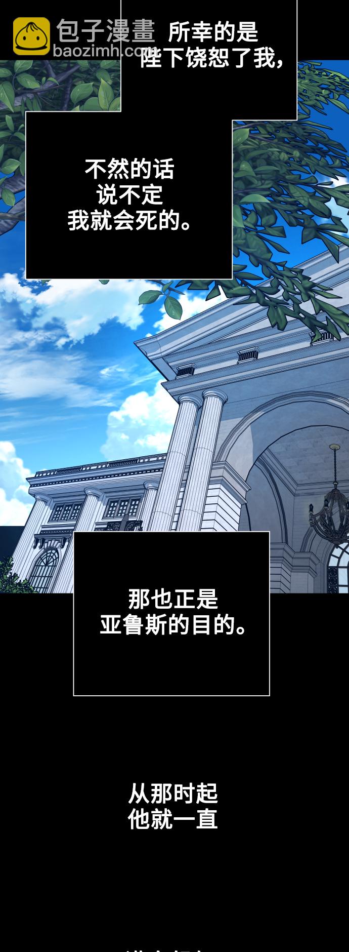 🍜以你之名 [第103话] 需要我安慰您吗？ 第48页