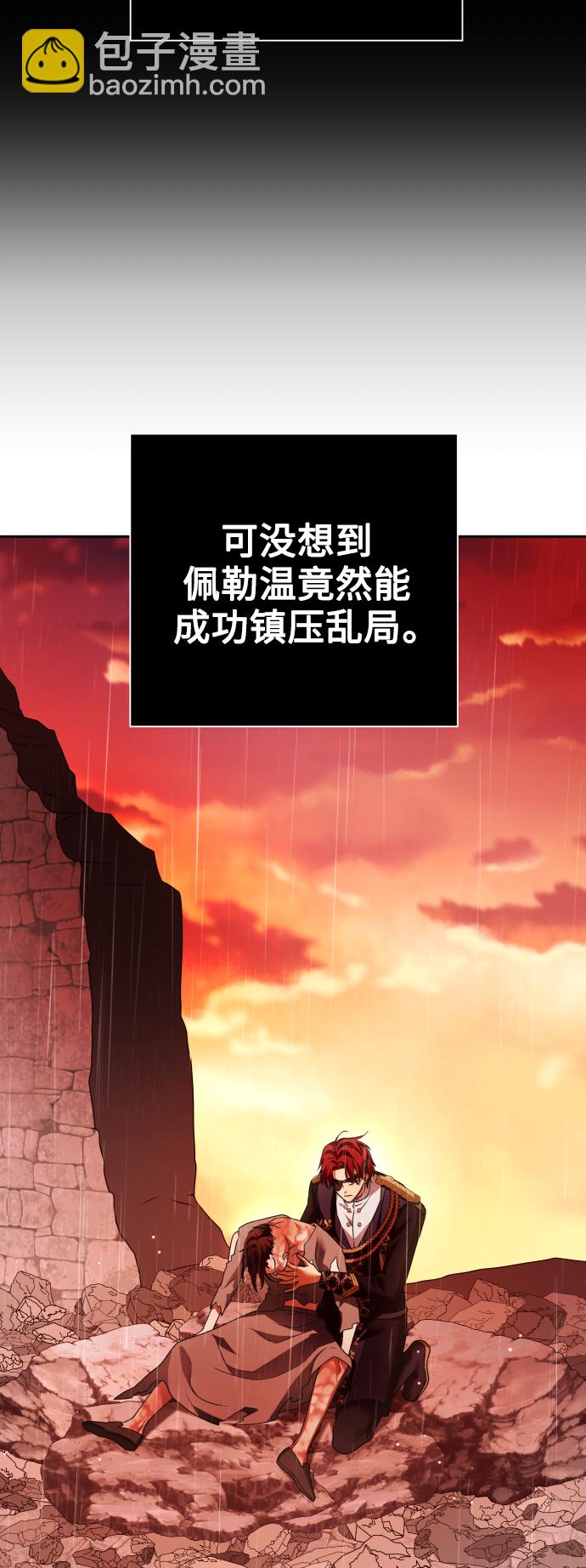 🍜以你之名 [第103话] 需要我安慰您吗？ 第5页