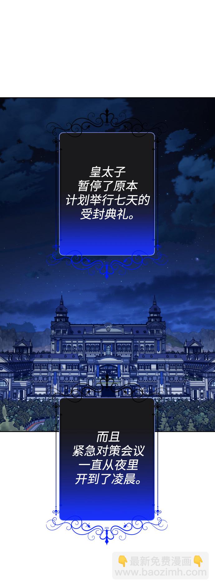 🍜以你之名 [第103话] 需要我安慰您吗？ 第50页