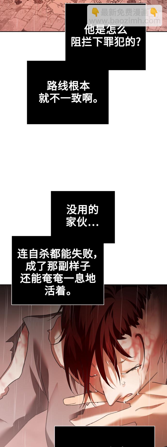 🍜以你之名 [第103话] 需要我安慰您吗？ 第6页