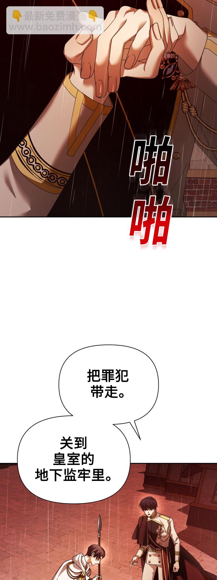 🍜以你之名 [第103话] 需要我安慰您吗？ 第8页