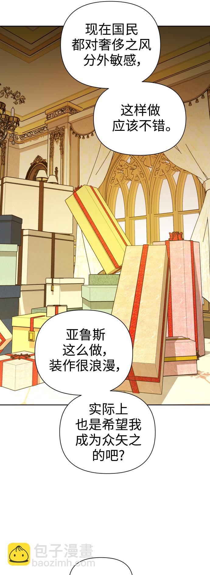 🍜以你之名 [第105话] 察觉到了 第13页