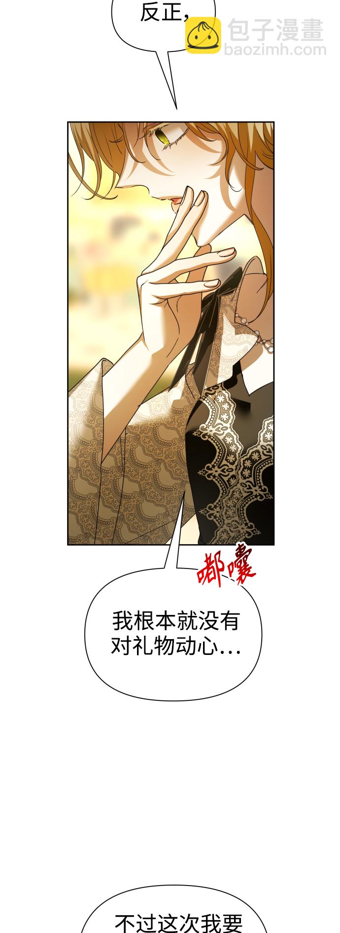 🍜以你之名 [第105话] 察觉到了 第14页