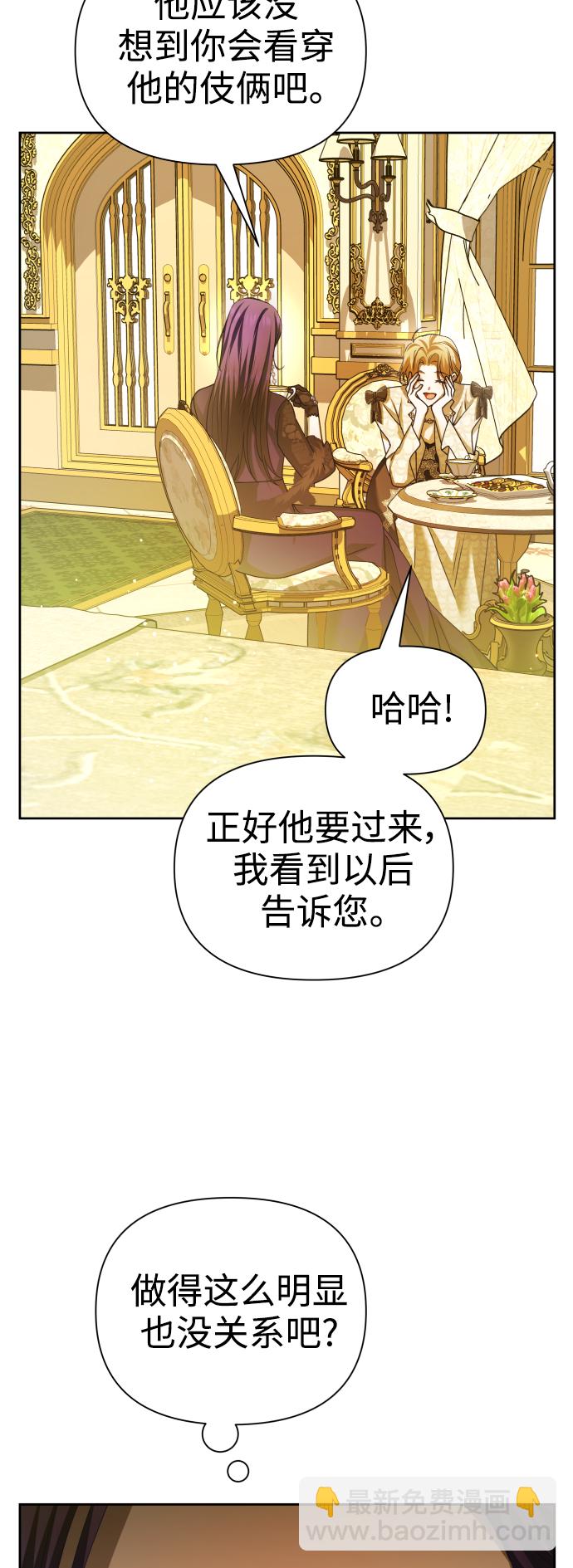 🍜以你之名 [第105话] 察觉到了 第16页