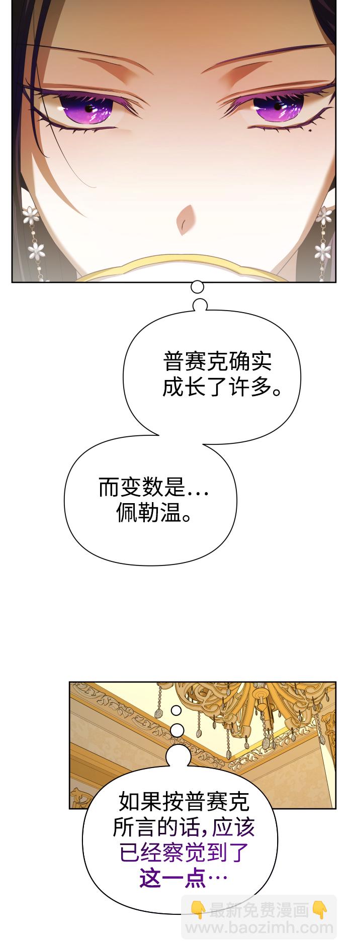 🍜以你之名 [第105话] 察觉到了 第17页