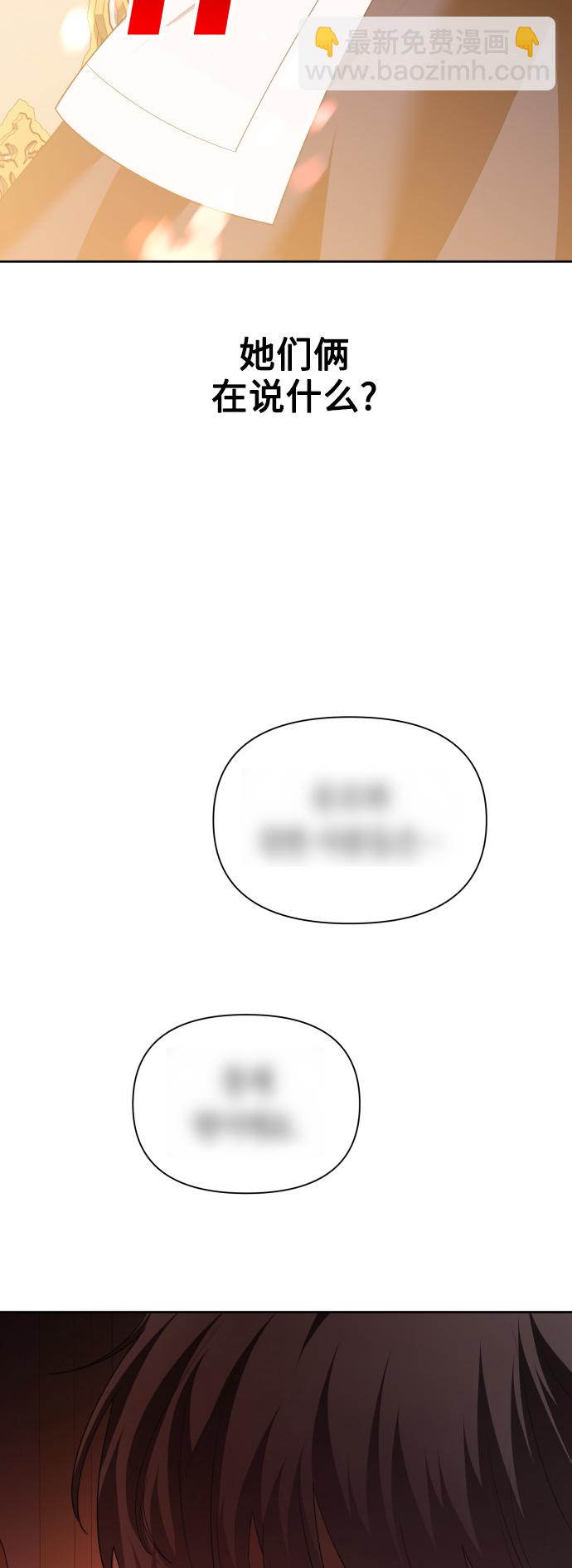 🍜以你之名 [第105话] 察觉到了 第19页