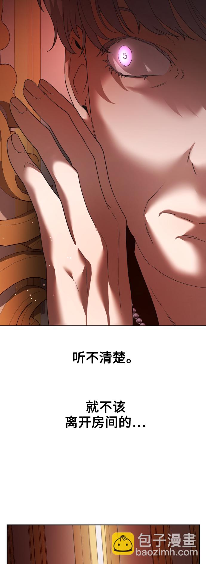 🍜以你之名 [第105话] 察觉到了 第20页