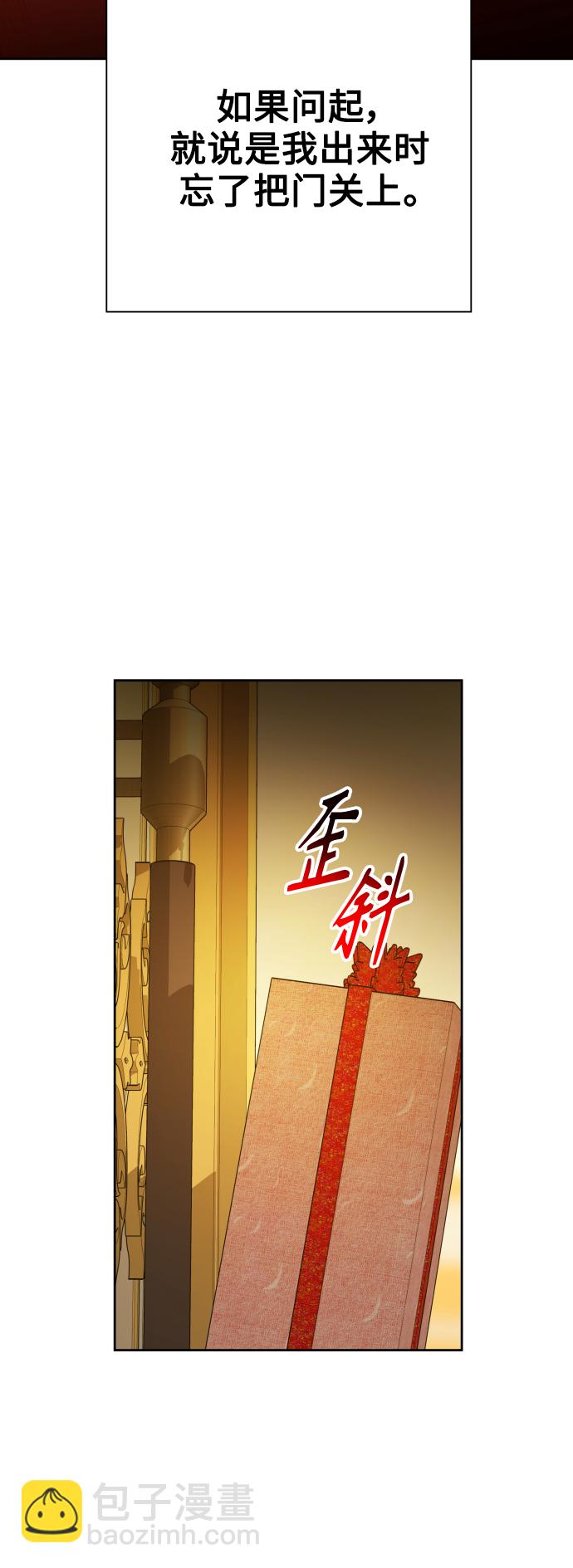 🍜以你之名 [第105话] 察觉到了 第22页