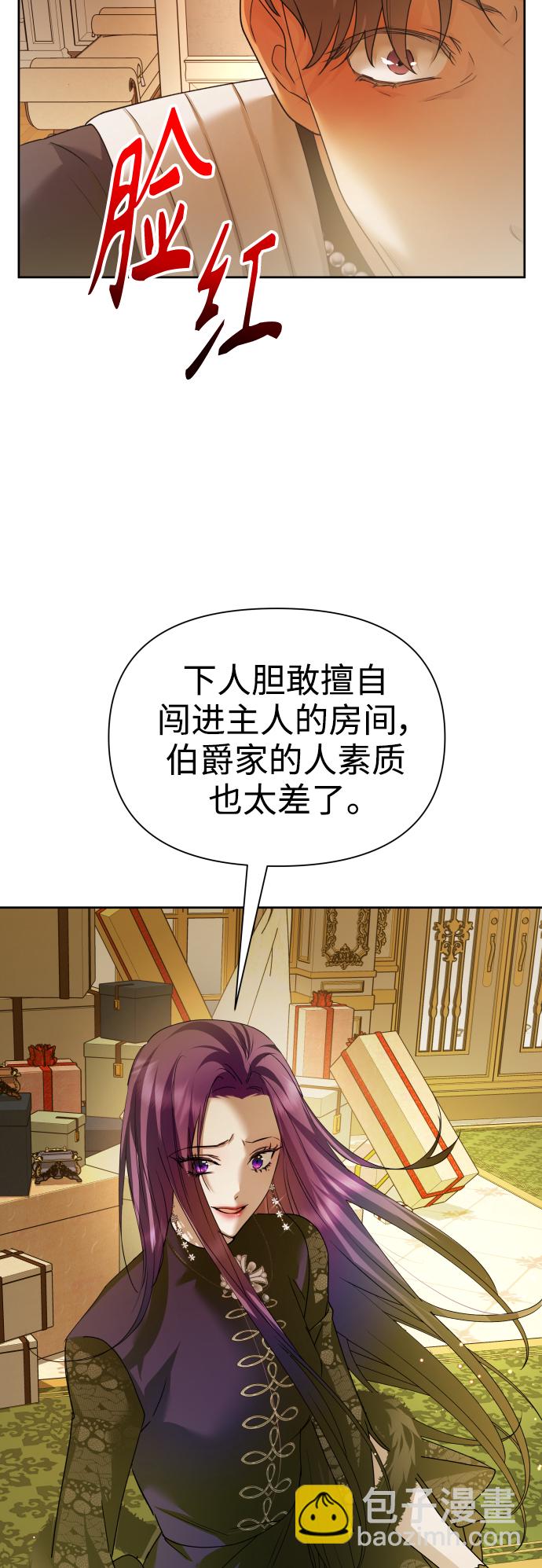 🍜以你之名 [第105话] 察觉到了 第27页