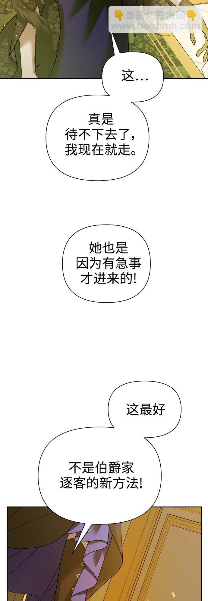 🍜以你之名 [第105话] 察觉到了 第28页