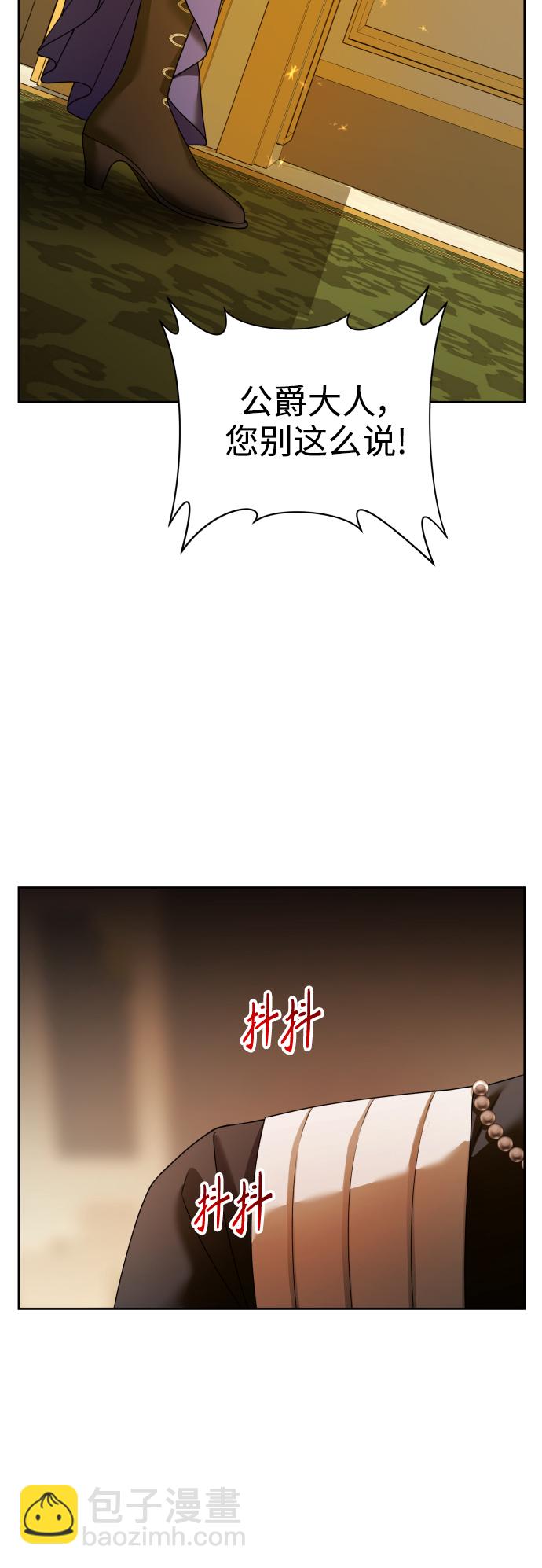 🍜以你之名 [第105话] 察觉到了 第29页