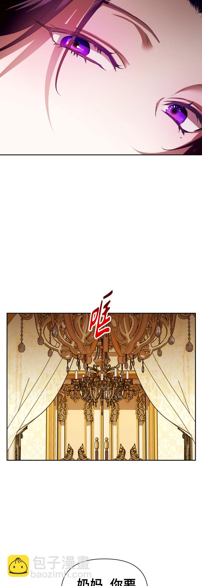 🍜以你之名 [第105话] 察觉到了 第32页