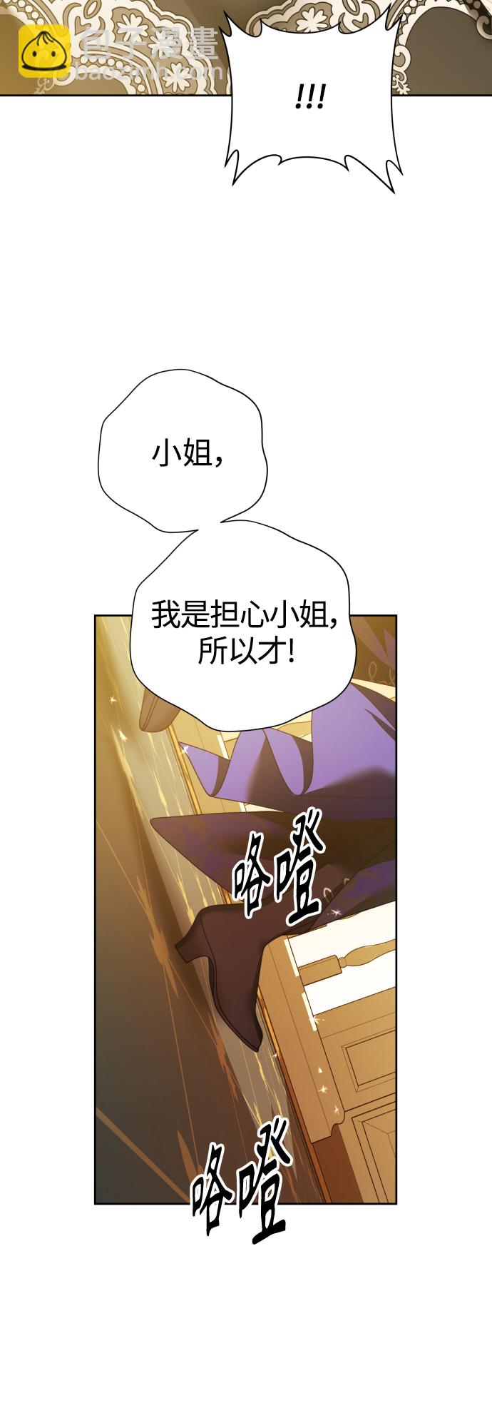 🍜以你之名 [第105话] 察觉到了 第34页