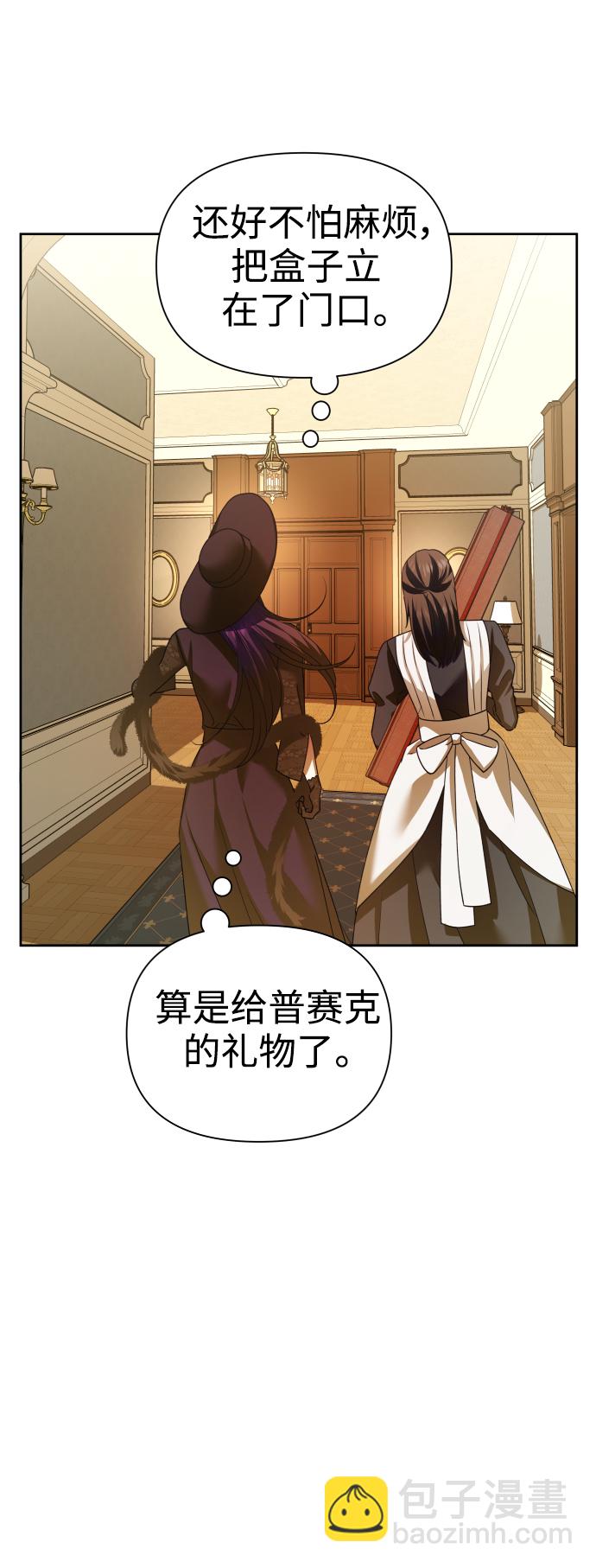 🍜以你之名 [第105话] 察觉到了 第35页